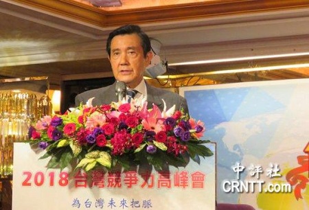 马英九：不排斥统一 但维持现状才是台湾最佳选择