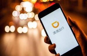 直击|滴滴禁用车费翻倍外挂软件 司机被封禁