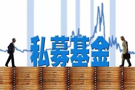 私募基金进入电子签约时代 首单签约业务完成