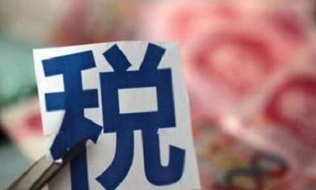 增值税将迎来新一轮改革 专家建议取消10%档税率