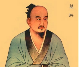 魂魄与人体生命科学——论葛洪学术成就对当代的重要影响