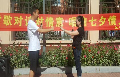 对歌对诗对情意 唱响七夕情人节
