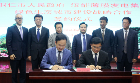 爱护绿水青山新举措 汉能汉瓦落户贵州铜仁九龙洞景区