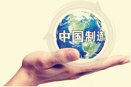 外资缩低端扩高端 彰显中国制造新旧动能转换