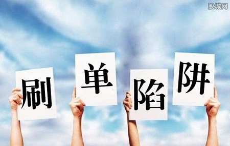 为网店“刷单” 4小时被骗5万多元