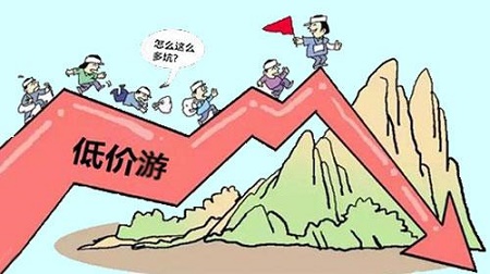 “低价游”禁而不绝 回扣成最大利益驱动