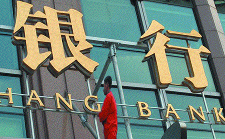 银行业如何实现突围 看看这些&ldquo;掌门人&rdquo;怎么说