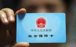 能否把医保卡公积金卡等整合？多一些“证件便利”