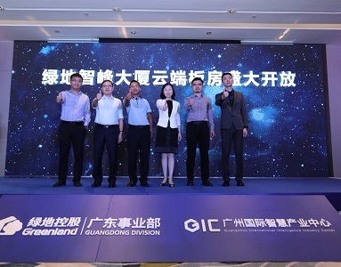 GIC联手知乎大V羊城论道城市高度