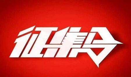 国家广电总局就《未成年人节目管理规定》征集意见