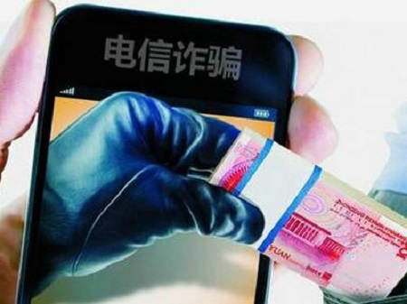 电信诈骗高发 警企联手“宣战”