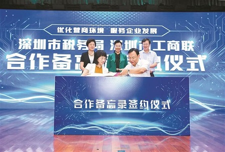 深圳税务拟出台108项惠企举措