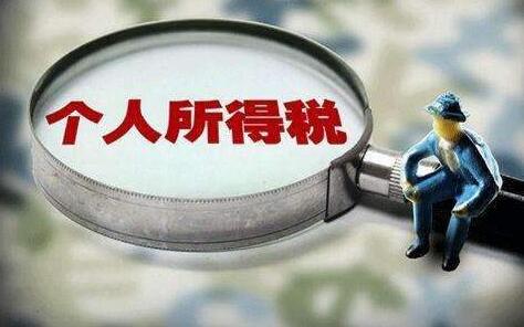 个税法草案将迎二审 起征点能否超5000元引期待