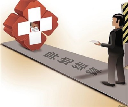 国务院大督查：异地就医直接结算仍有&ldquo;堵点&rdquo;