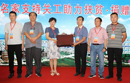 安徽省“书画名家支持关工助力扶贫”捐赠活动在利辛县举行