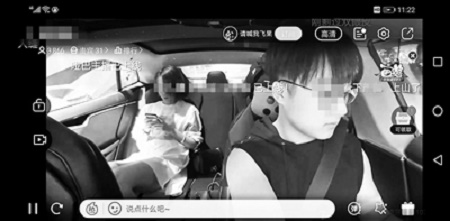顺风车司机直播女乘客牟利 女乘客全程不知情