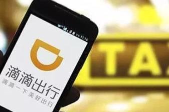 中国法院网：下线滴滴顺风车不是反思终点