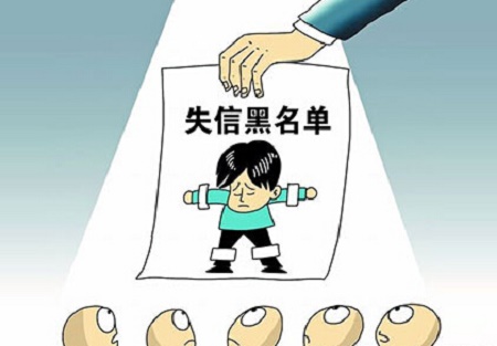 北京：失信人员将限制入住星级酒店参团旅游