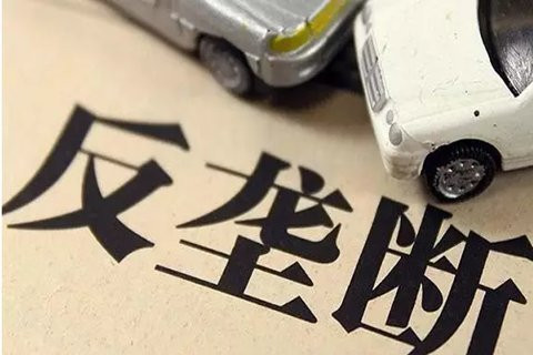 山东曝光反垄断典型案例