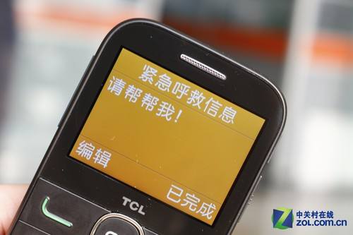 身陷险境？360手机卫士“一键求助”帮你