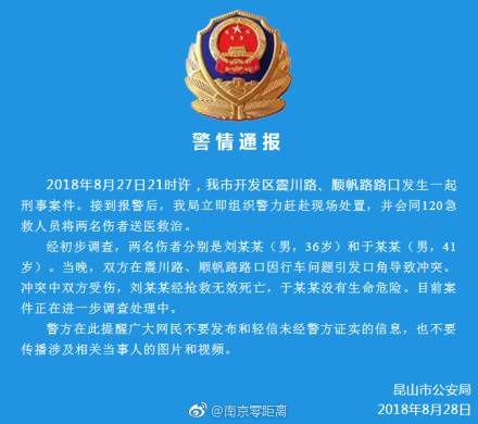 宝马男砍人反被杀 律师：骑车男子超防卫过当范畴