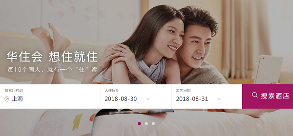 5亿条“华住”开房记录泄露  警方已介入调查