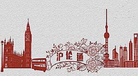 金融业开放棋局渐次落子 &ldquo;沪伦通&rdquo;年内有望推出