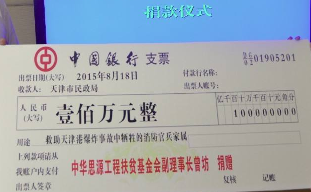 北京拟规定：承诺捐赠未履行受赠人可向法院诉讼