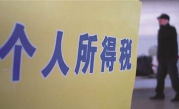 个税起征点提至5000元：少缴多少钱？谁最受益？