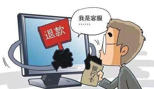 退改签骗局、支付变价、低价诱导在线订机票三陷阱