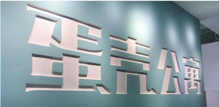 蛋壳公寓高靖被动资本路长租公寓的轮子碾向何方