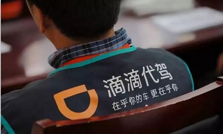 滴滴代驾司机工作时身亡保险却从120万变1万