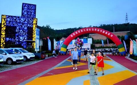 鱼肥虾美蟹满黄 第九届长岛海鲜节奉献舌尖盛宴