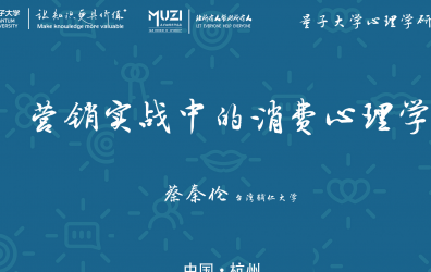 透过心理看消费本质，木子为您揭开消费行为归因后的神秘面纱