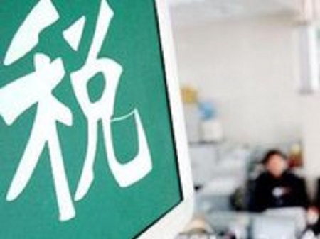 税收征管改革，刷新办税体验