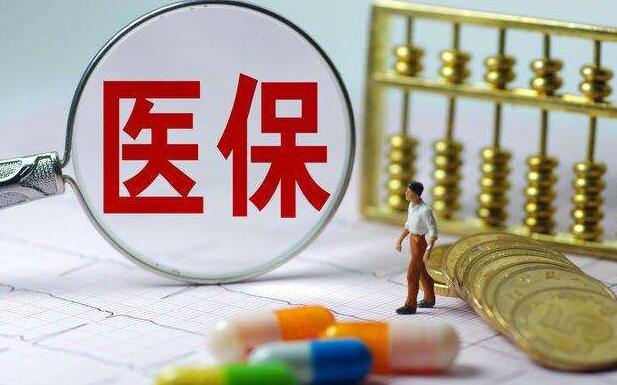 系统卡、制约多医保异地结算堵在哪里？痛在何处？