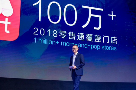 阿里零售通打造便利生活圈未来小店可能会更懂你