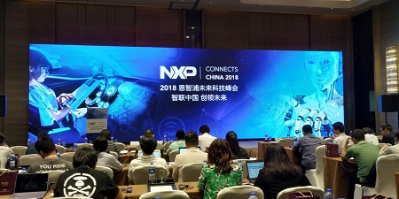 2018恩智浦未来科技峰会：打造AI物联网新生态