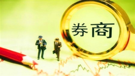 17家上市券商薪酬下降 幅度最高达31%