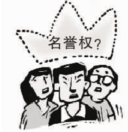 吃个粉却被误认为是小偷男子怒告粉店名誉侵权