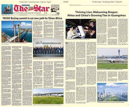 来自中非合作论坛的世航会“声音”：广州“空中丝绸之路”开辟中非合作新空间