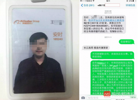 自如甲醛门：超标与患病关联难举证有租客败诉