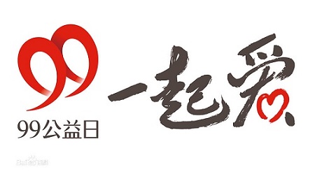 九九公益---筑爱自闭症儿童倡议书