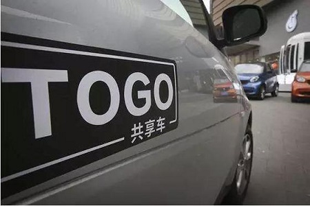 共享汽车品牌途歌悄无声息撤退留下20多万欠款