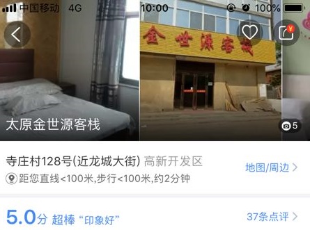 女子订酒店后被导航带到垃圾场拨电话发现是空号