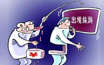部分旅行社将出境游保证金挪他用游客回国要不回