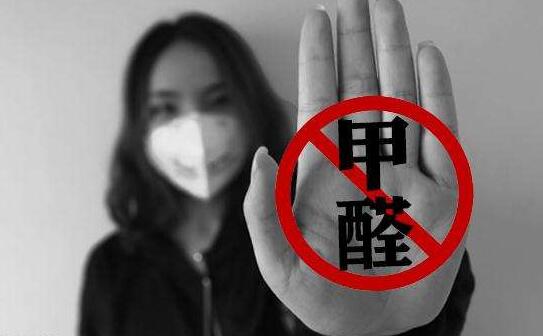 长租公寓甲醛超标 租户权益谁来维护？