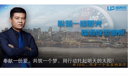 九九公益日---西安新青年在行动