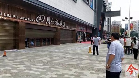 珠宝店被盗损失数百万：地板被挖洞保安就在门外