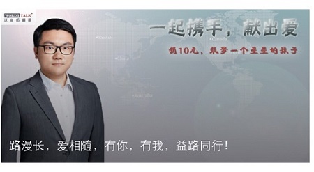 九九公益日---北京沃资拓&ldquo;一起携手，献出爱&rdquo;